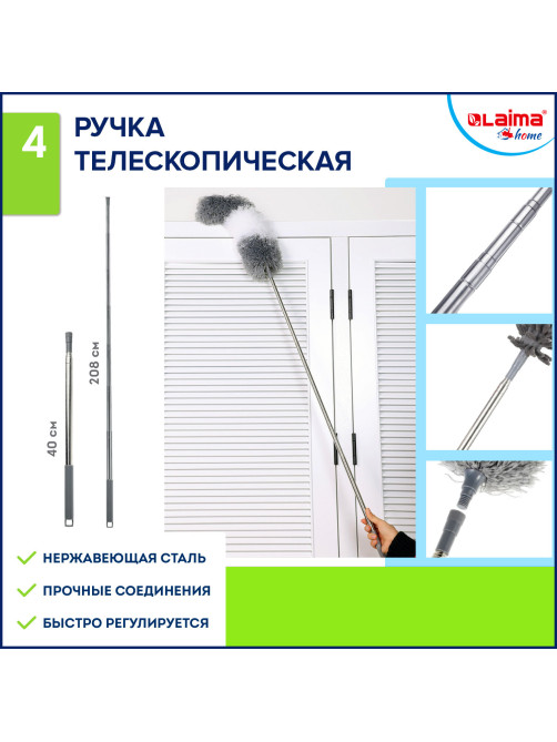 Пипидастр (сметка-метелка) 3 насадки: метелка, щетка, швабра, рукоятка 40-208 см, LAIMA HOME, 608135