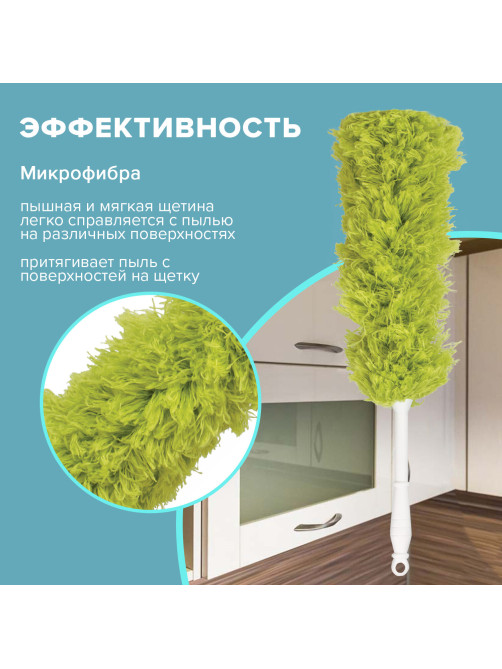 Пипидастр (сметка-метелка) для уборки пыли, метелка 35 см, рукоятка 20 см, зеленый, LAIMA, 603618