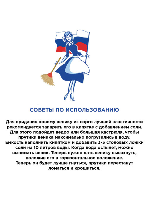 Веник-метла сорго ЛЮБАША, натуральный, 5-ти прошивной, деревянный черенок 100 см, 400х350 мм, 605368