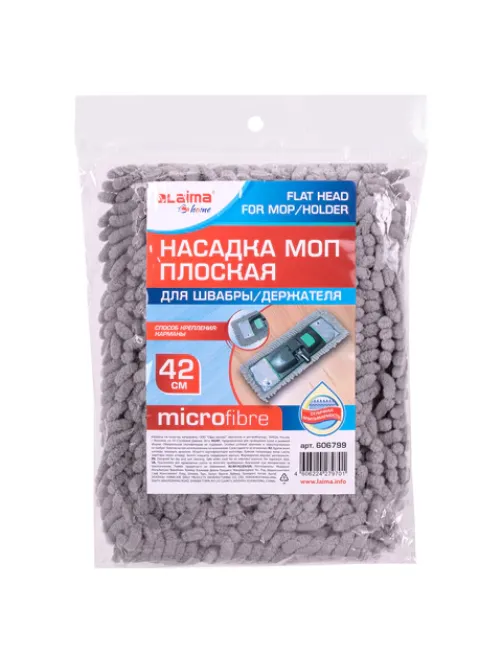 Насадка МОП плоская для швабры/держателя 42 см, карманы, ворсистая микрофибра, LAIMA HOME, 606799