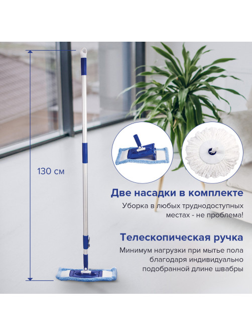 Швабра с отжимом и ведром 18 л / 8 л, центрифуга, отжим педалью, 2 флаундера/насадки круглый и прямоугольный, бело-синий, LAIMA, 603625