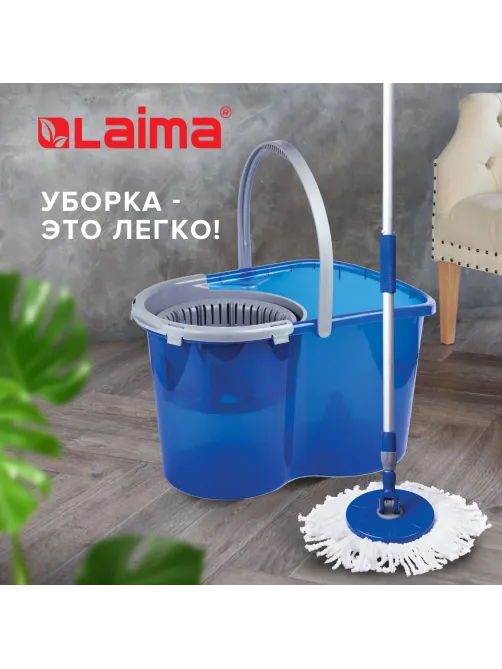 Швабра с отжимом и ведром 14л/5л, отжим центрифуга / рукоятка, 2 круглые насадки, крепление кольцо, синий, LAIMA, 601460
