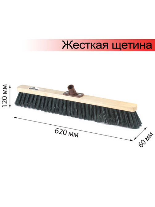 Щетка для уборки техническая, ширина 60см, жест щетина 8 см, дерево, еврорезьба, LAIMA EXPERT, 605375