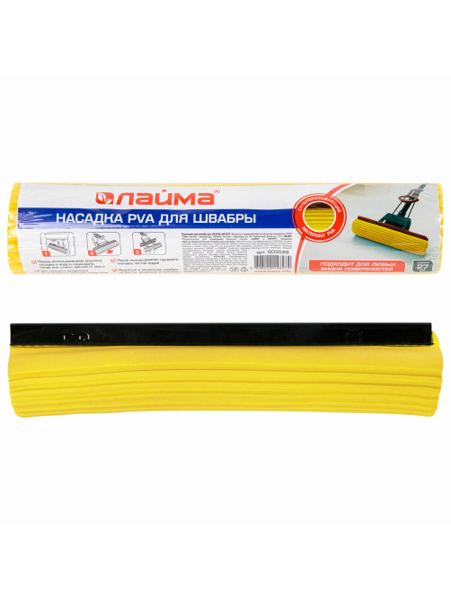 Насадка МОП для швабры самоотжимной роликовой, PVA 27 см, желтая, LAIMA, 603599