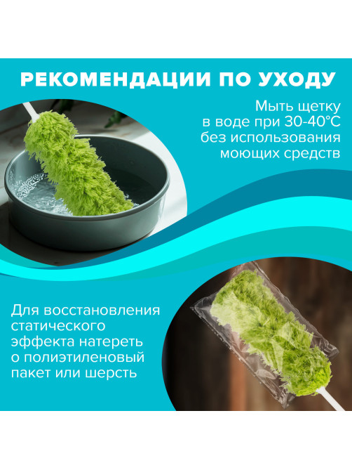 Пипидастр (сметка-метелка) для уборки пыли, метелка 35 см, рукоятка 20 см, зеленый, LAIMA, 603618