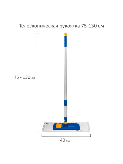 Швабра с флаундером 40 см, телескопический черенок 130 см, резьба 1,6 см, микрофибра/абразив (ТИП К), LAIMA, 601462