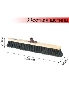 Щетка для уборки техническая, ширина 60см, жест щетина 8 см, дерево, еврорезьба, LAIMA EXPERT, 605375