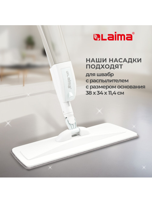 Насадки МОП для швабры липучка, КОМПЛЕКТ 2 шт., микрофибра, объемный ворс, 41х14 см, LAIMA, 609146