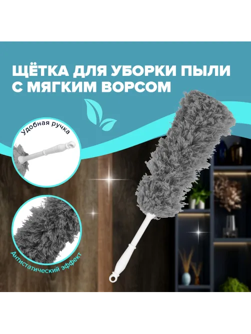 Пипидастр (сметка-метелка) для уборки пыли, метелка 35 см, рукоятка 20 см, серый, LAIMA, 608949