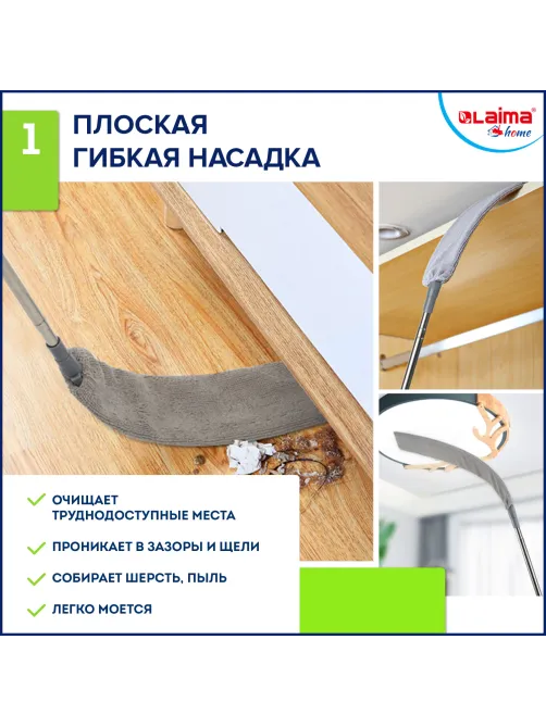 Пипидастр (сметка-метелка) 3 насадки: метелка, щетка, швабра, рукоятка 40-208 см, LAIMA HOME, 608135