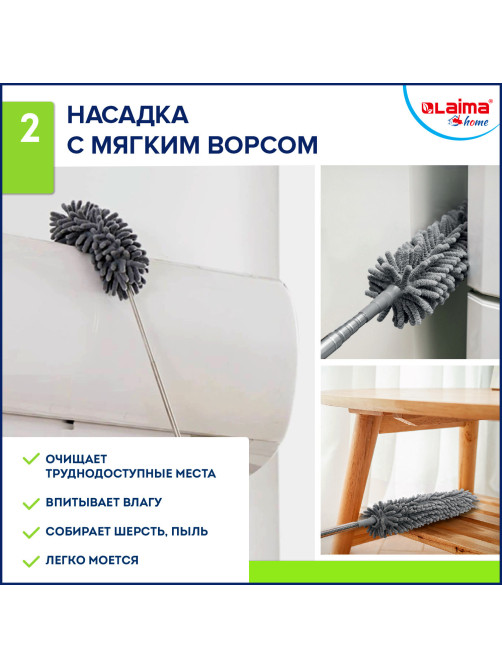 Пипидастр (сметка-метелка) 3 насадки: метелка, щетка, швабра, рукоятка 40-208 см, LAIMA HOME, 608135