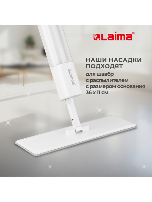 Насадки МОП для швабры липучка, КОМПЛЕКТ 2 шт., плотная микрофибра, 38х12,5 см, LAIMA, 609148