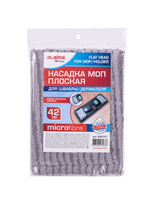 Насадка МОП плоская для швабры/держателя 42 см, карманы, плотная микрофибра, LAIMA HOME, 606797