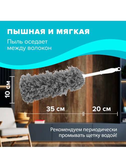 Пипидастр (сметка-метелка) для уборки пыли, метелка 35 см, рукоятка 20 см, серый, LAIMA, 608949