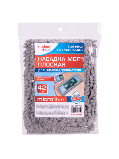Насадка МОП плоская для швабры/держателя 42 см, карманы, ворсистая микрофибра, LAIMA HOME, 606799