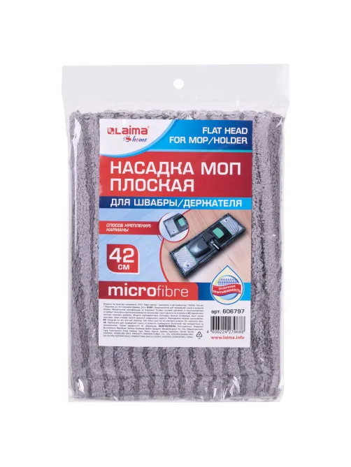Насадка МОП плоская для швабры/держателя 42 см, карманы, плотная микрофибра, LAIMA HOME, 606797
