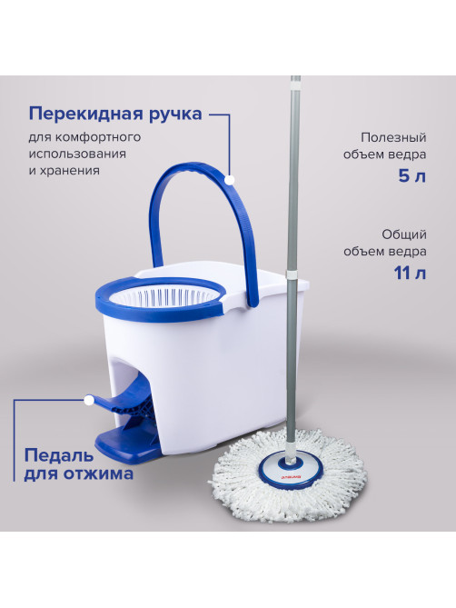 Швабра с отжимом и ведром 11л/5л, центрифуга, отжим педалью, круглая насадка липучка, бело-синий, LAIMA, 601459