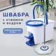 Швабра с отжимом и ведром 11л/5л, центрифуга, отжим педалью, круглая насадка липучка, бело-синий, LAIMA, 601459