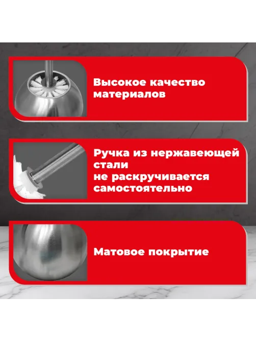 Ершик для унитаза с подставкой в форме шара, нержавеющая сталь, матовый, LAIMA, 601617