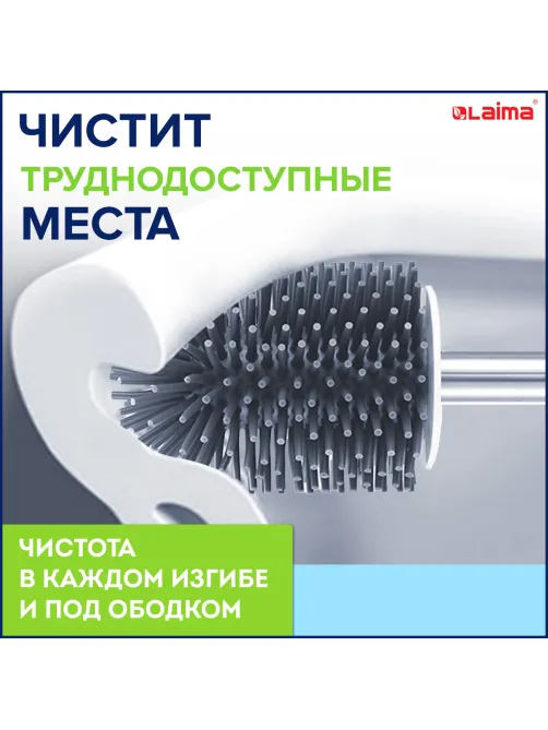 Ершик для унитаза силиконовый ROUND TYPE напольный / настенный с креплением и пинцетом LAIMA, 608133