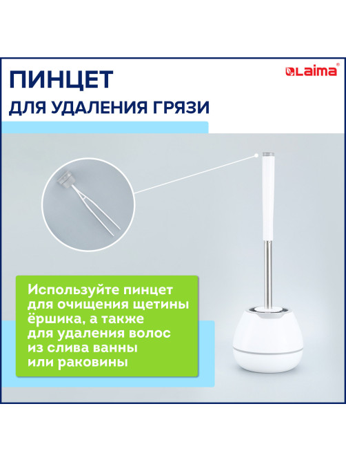 Ершик для унитаза силиконовый STANDART TYPE (овальный) напольный, с пинцетом, LAIMA, 608132