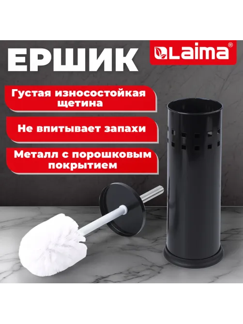 Ершик для унитаза с подставкой, металл, черный, глянцевый, LAIMA, 604960