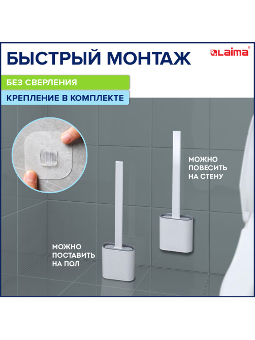 Ершик для унитаза силиконовый FLAT TYPE (плоский) напольный / настенный с креплением, LAIMA, 608131