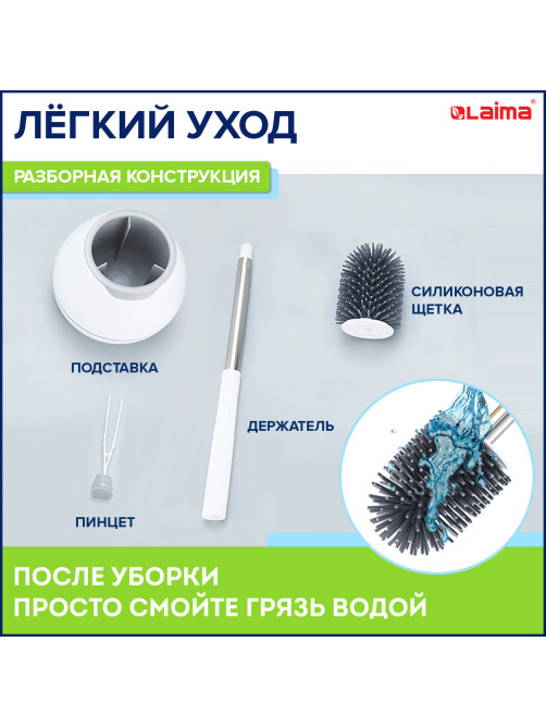 Ершик для унитаза силиконовый STANDART TYPE (овальный) напольный, с пинцетом, LAIMA, 608132