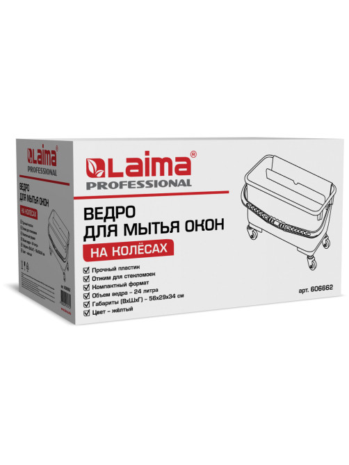 Ведро-тележка на колесах для уборки 24 л, отжим для окномоек и PVA швабр, LAIMA PROFESSIONAL, 606662