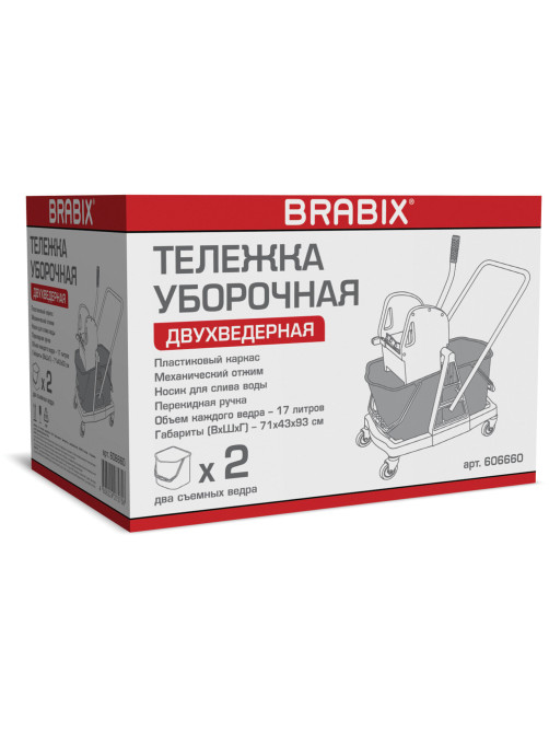 Тележка уборочная BRABIX, 2 съемных ведра 17 л, механический отжим, пластиковый каркас, 606660