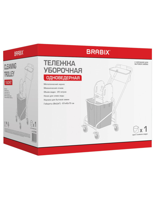 Тележка уборочная, 1 съемное ведро 25 л, механический отжим, корзина, BRABIX, Турция, 607902