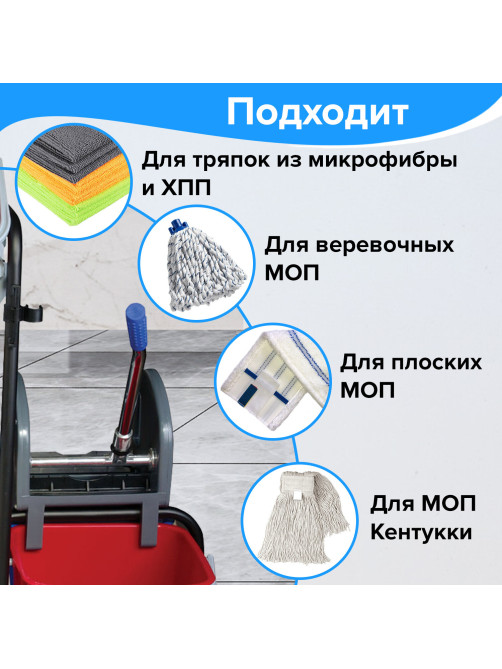 Тележка уборочная BRABIX, ведра 2х20 л, 2х11 л, механический отжим, держатель для мешка, мешок, 2 поддона, 601501