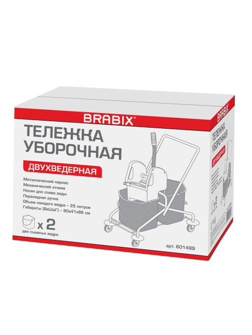 Тележка уборочная BRABIX, 2 съемных ведра 25 л, механический отжим, металлический каркас, 601499