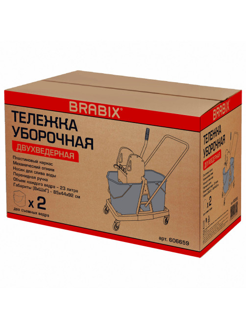 Тележка уборочная BRABIX, 2 съемных ведра 23 л, механический отжим, пластиковый каркас, 606659