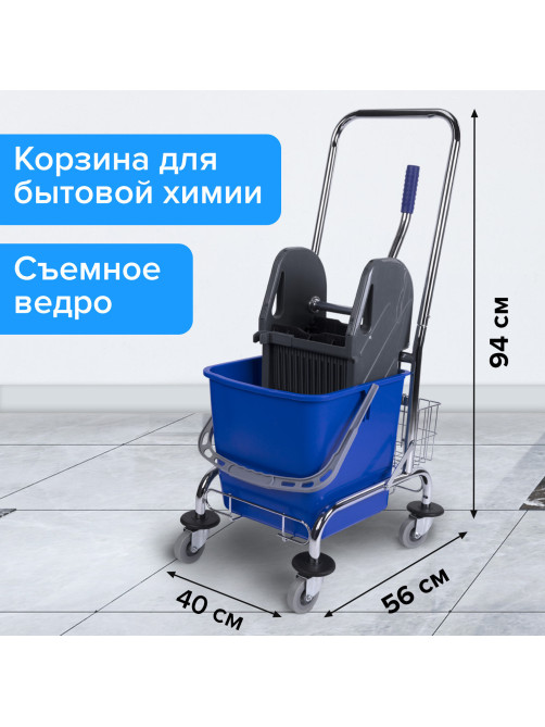 Тележка уборочная BRABIX, 1 съемное ведро 25 л, механический отжим, корзина, металлический каркас, синяя, 601498