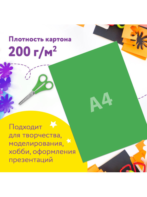 Картон цветной А4 МЕЛОВАННЫЙ, 10 листов, 10 цветов, в папке, ЮНЛАНДИЯ, 200х290 мм, 113548