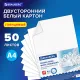 Картон белый А4 МЕЛОВАННЫЙ (белый оборот), 50 листов, в коробке, BRAUBERG, 210х297 мм, 113562