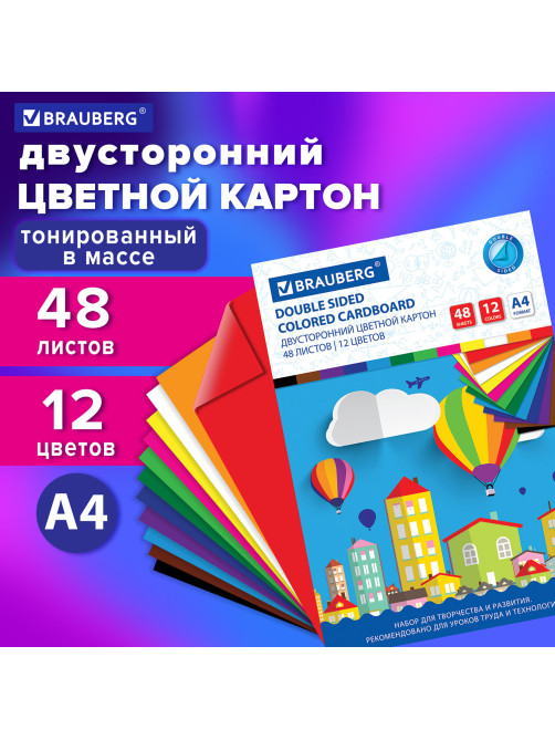 Картон цветной А4 ТОНИРОВАННЫЙ В МАССЕ, 48 листов 12 цветов, склейка, 180 г/м2, BRAUBERG, 210х297 мм, 124744