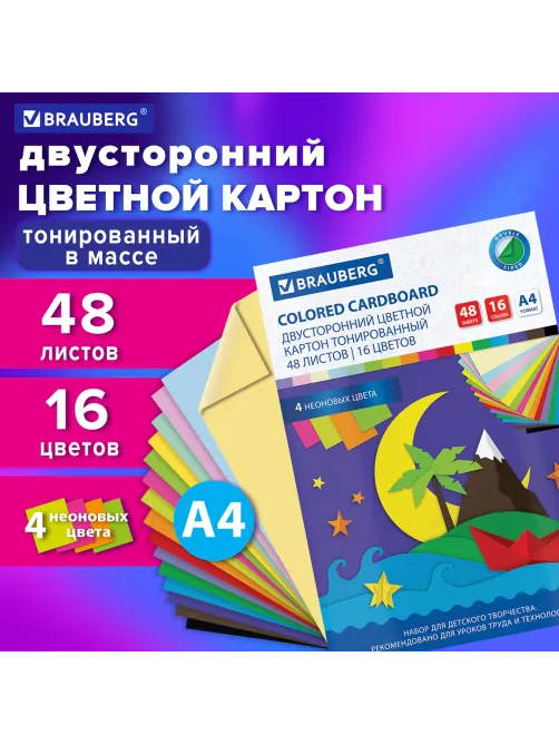 Картон цветной А4 ТОНИРОВАННЫЙ В МАССЕ, 48 листов 16 цветов (+ неон), склейка, 180 г/м2, BRAUBERG, 113507