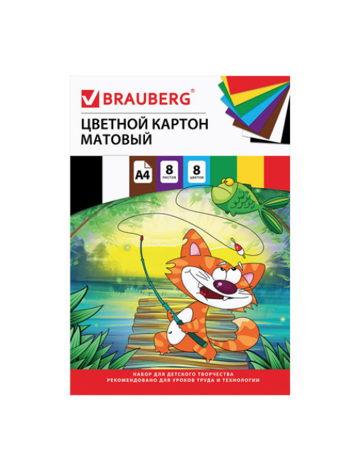 Картон цветной А4 немелованный (матовый), 8 листов 8 цветов, в папке, BRAUBERG, 200х290 мм, 