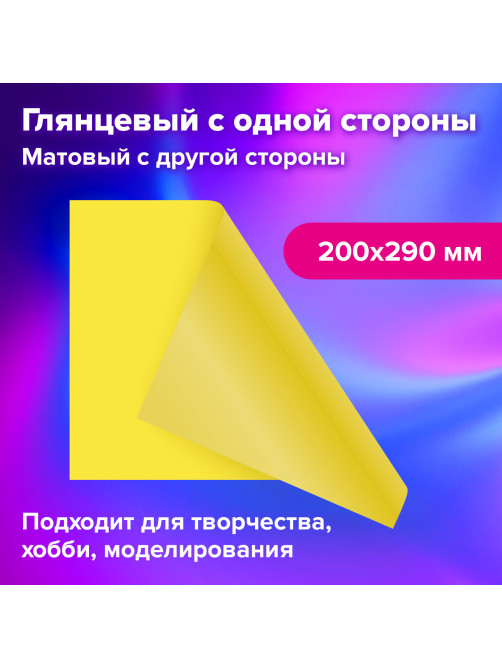 Картон цветной А4 2-сторонний МЕЛОВАННЫЙ, 48 листов, 16 цветов, BRAUBERG, 200х290 мм, 115164