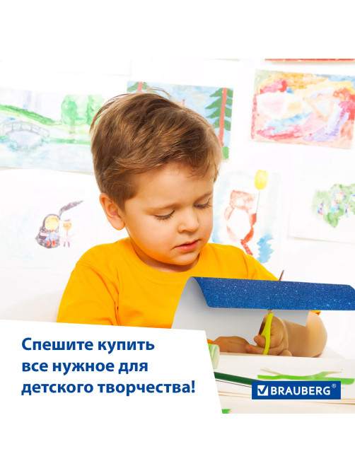 Картон цветной А4 