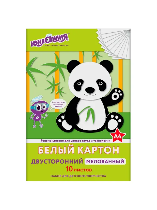 Картон белый А4 МЕЛОВАННЫЙ (белый оборот), 10 листов, в папке, ЮНЛАНДИЯ, 200х290 мм, 