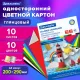 Картон цветной А4 МЕЛОВАННЫЙ (глянцевый), ВОЛШЕБНЫЙ, 10 листов, 10 цветов, в папке, BRAUBERG, 200х290 мм, 