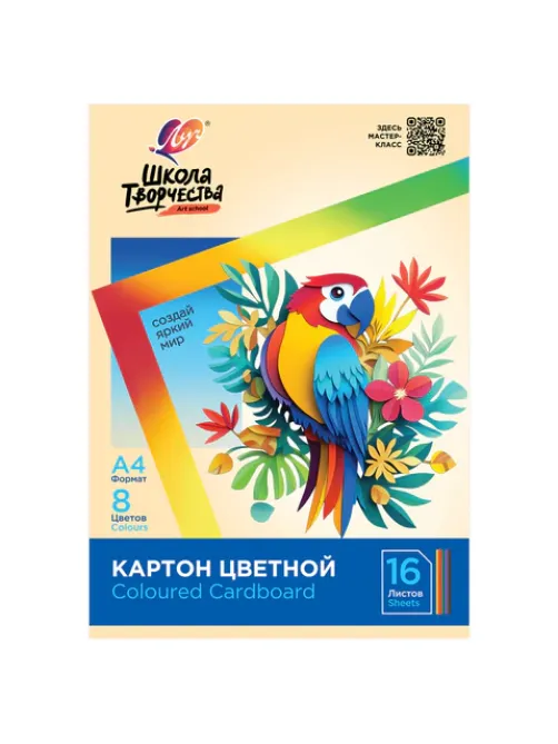 Картон цветной А4 немелованный, 16 л., 8 цветов, в папке, ЛУЧ 