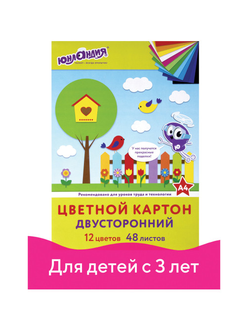 Картон цветной А4, ТОНИРОВАННЫЙ В МАССЕ, 48 листов, 12 цветов, склейка, 180 г/м2, ЮНЛАНДИЯ, 210х297 мм, 129877