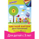Картон цветной А4, ТОНИРОВАННЫЙ В МАССЕ, 48 листов, 12 цветов, склейка, 180 г/м2, ЮНЛАНДИЯ, 210х297 мм, 129877