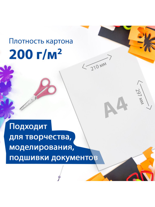 Картон белый А4 МЕЛОВАННЫЙ (белый оборот) 100 листов, в коробке, BRAUBERG, 210х297 мм, 116415