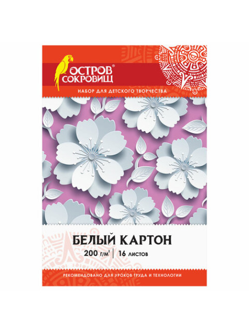 Картон белый А4 немелованный (матовый), 16 листов, в папке, ОСТРОВ СОКРОВИЩ, 200х290 мм, 