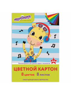 Картон цветной А4 немелованный (матовый), 8 листов 8 цветов, в папке, ЮНЛАНДИЯ, 200х290 мм, 
